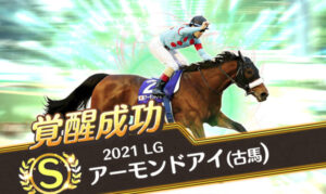 【競馬伝説PRIDE】をプレイしたレビュー・感想・評価