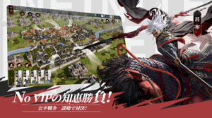 『率土之濱-大三国志』をプレイしたレビュー・感想・評価について