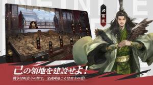 『率土之濱-大三国志』をプレイしたレビュー・感想・評価について