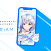 『IRIAM(イリアム)』をプレイした感想・レビュー・評価