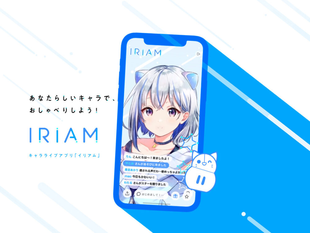 『IRIAM(イリアム)』をプレイした感想・レビュー・評価